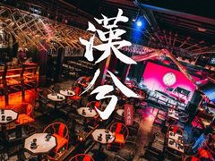 -啤仕多·啤客国潮跳舞BAR(保俶路店)