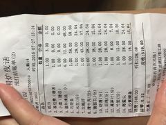 账单-围炉夜话·潮汕卤水火锅(榕江店)