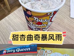 -DQ·蛋糕·冰淇淋(湖景东路店)