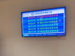 -全景医学影像·杭州全景麒麟门诊部