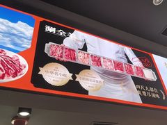 -东门口·新式老北京火锅(河西龙湖天街店)