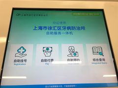 -上海市徐汇区口腔医院