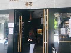 门面-喜茶(北京三里屯太古里店)