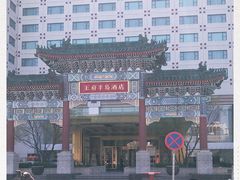 -王府半岛酒店
