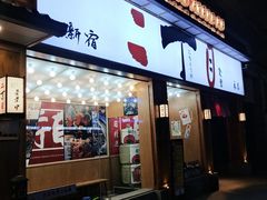 门面-二丁目食堂(铁西星摩尔店)