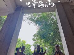 -广州市紫泥堂文化创意园景区