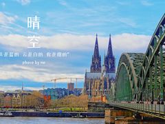 -科隆霍亨索伦桥爱情锁