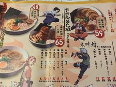 菜单-火影忍者一乐拉面(环球港店)