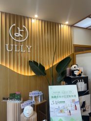 -宥莉·ULLY 痘敏肌•科技皮肤管理中心