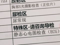 -瑞慈体检上海松江机构