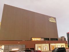 -北京中国大饭店