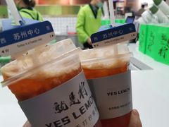 -Yes Lemon就是柠·手打柠檬茶(苏州中心一店)