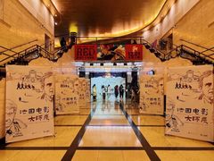 -大光明电影院(南京西路店)