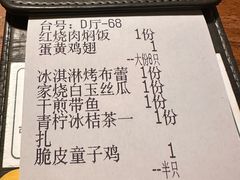 -新白鹿餐厅(银泰西湖文化广场店)