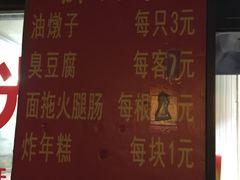 菜单-阿婆油墩子(五里桥路188弄小区店)