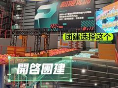 -极限PLAY运动娱乐新世界·团建派对潮玩休闲馆·室内蹦极高空游乐园