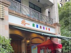 -启星学校(古北校区)