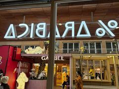 -% Arabica阿拉比卡咖啡(武汉天地店)