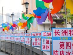 -长洲岛
