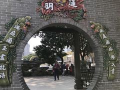 -梁园