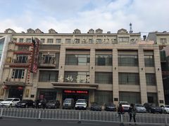 -老妈菜馆(建设街店)