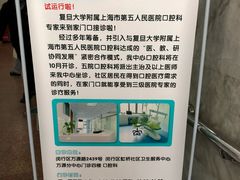 -虹桥社区卫生服务中心万源分中心