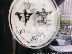 -申宴酒楼(王子百货店)