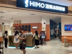 -海马体照相馆(万菱汇店)