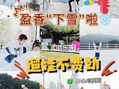 -盈香心动乐园