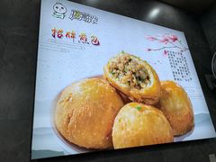 -煎意浓·吴记煎包(交通路店)