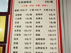 -北舞渡丁国华胡辣汤(金山路店)