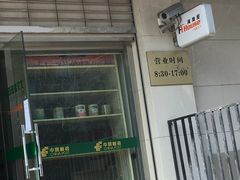 -中国邮政(北艾路邮政支局)