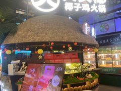 -大头椰·椰子鸡火锅(南宁万象城店)