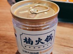 -楠火锅(仁恒梦中心店)