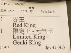 -豚王拉面(澳门银河店)