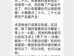 -戴家熏鱼(鑫苑·国际城市花园店)