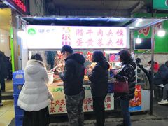 门面-清真马乐贝腊牛肉蛋黄菜夹馍(马蓉洒金桥店)