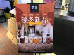 -茉沏(相城天虹店)