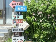 -辛庄国际文化艺术区