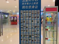 -英孚教育青少儿(宝龙中心)