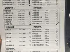 菜单-碎怂烤肉(钟楼柳巷店)