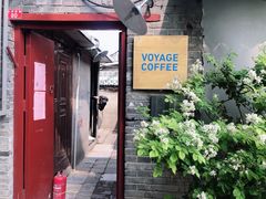 门面-VOYAGE COFFEE(北锣鼓巷店)
