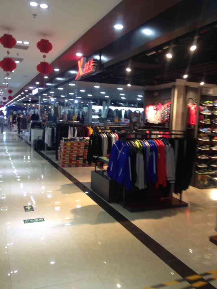 特步-"这家特步店位于隆兴购物广场一层,从正门进."-大众点评移动版