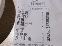 -蜀留香火锅(西南角店)