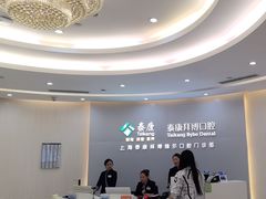 -泰康拜博口腔(凯迪大厦店)
