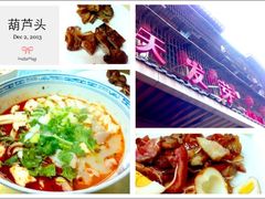 iphone_upload_pic-天发芽·何记葫芦头泡馍·老字号(小南门店)