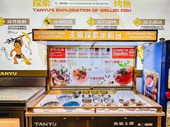 -探鱼·鲜青椒爽麻烤鱼(领展购物广场店)