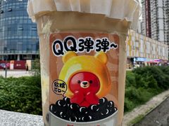 -哈姆特布蕾波波奶茶(江宁镇滨江店)