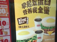 -汉堡王(房山绿地缤纷城店)