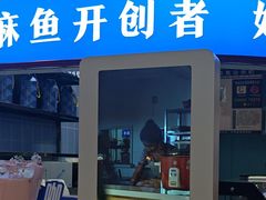 -大河宴·椒麻鱼火锅(北京路中和美食街店)